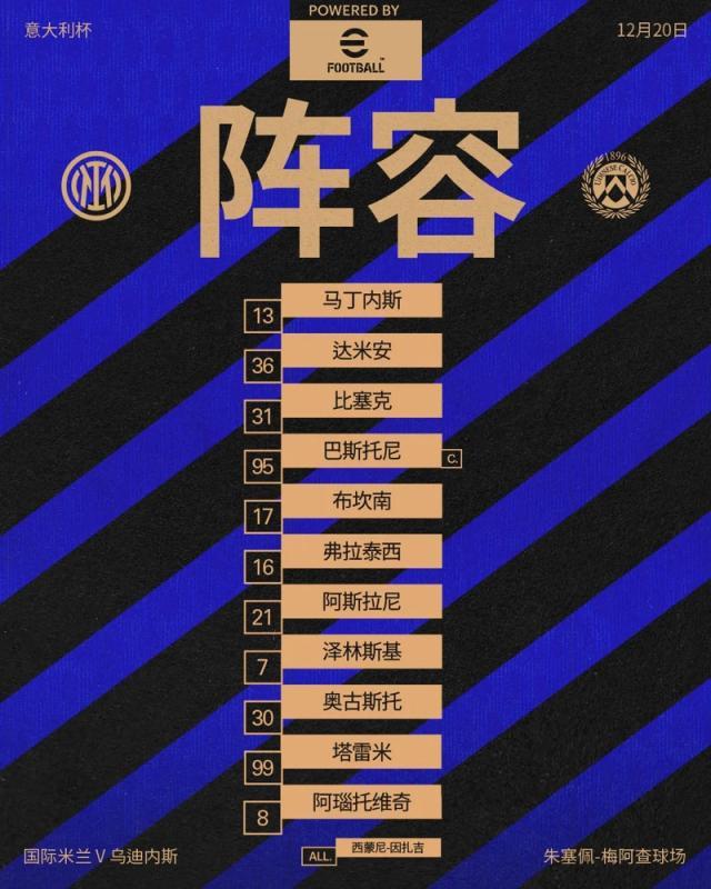 九游体育入口-【意大利杯】阿斯拉尼角球破门，国米2比0乌迪内斯